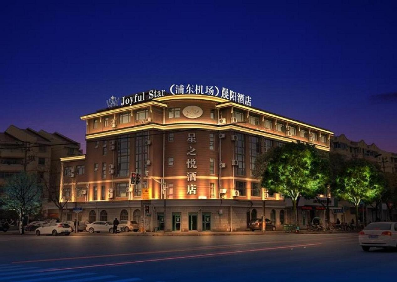 Shanghai Joyful Star Hotel-Free Shuttle Bus To Pudong Airport And Disney Exterior foto